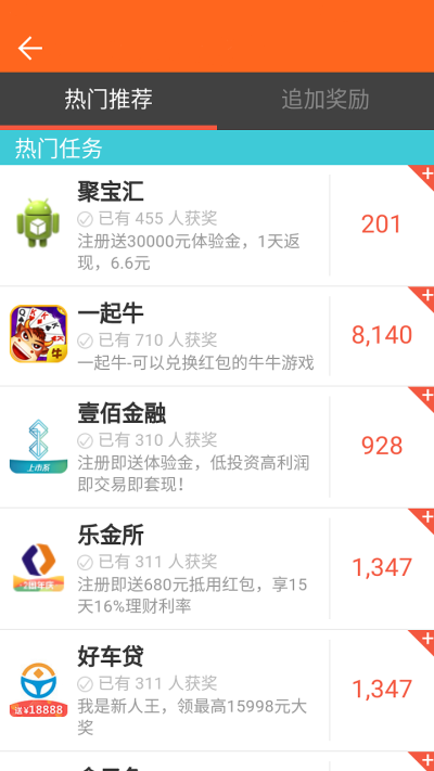 熊貓試玩1