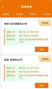 青穗農數智0