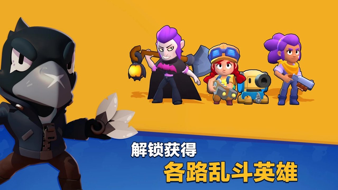 荒野亂斗vivo版3