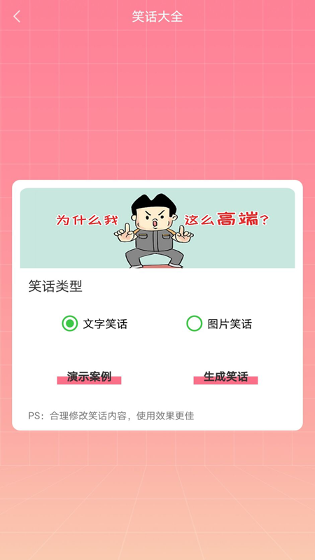 微聊寶典官方版2