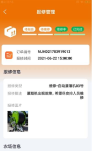 青穗農數智1