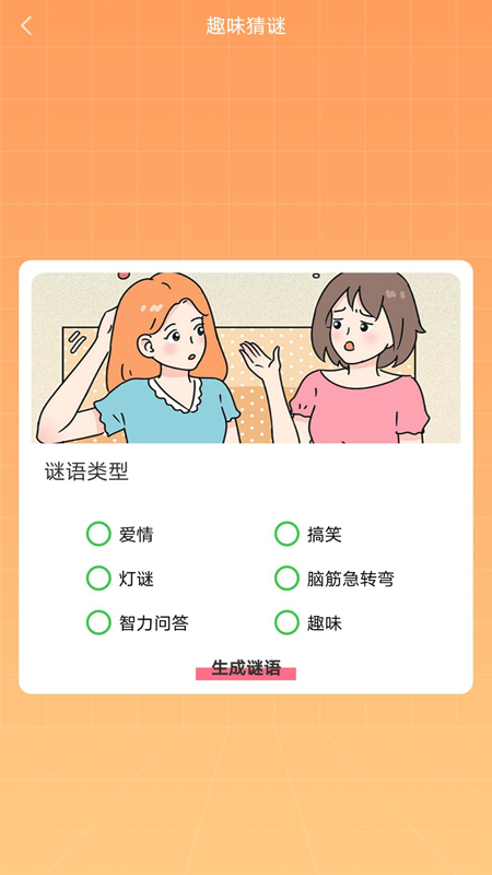 微聊寶典官方版3