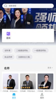 圣世英學2