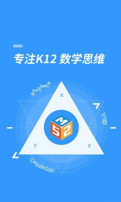 52數(shù)學(xué)2