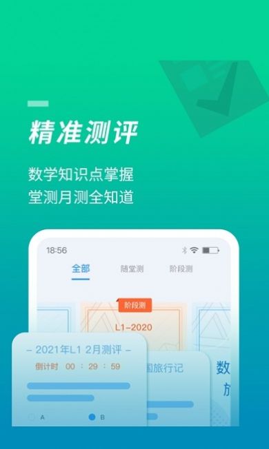 52數(shù)學(xué)1