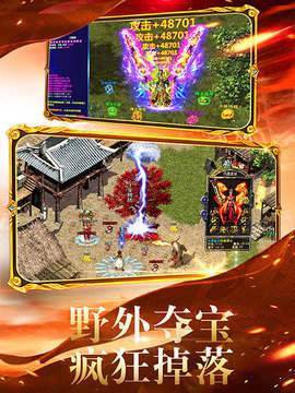 火龍戰(zhàn)神手機版2