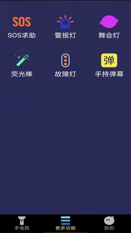 貓頭鷹手電大師2