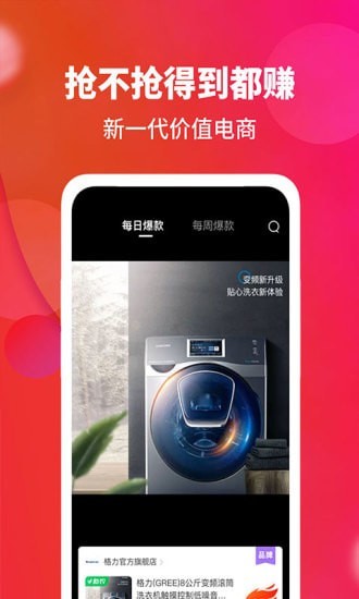 搶夠2