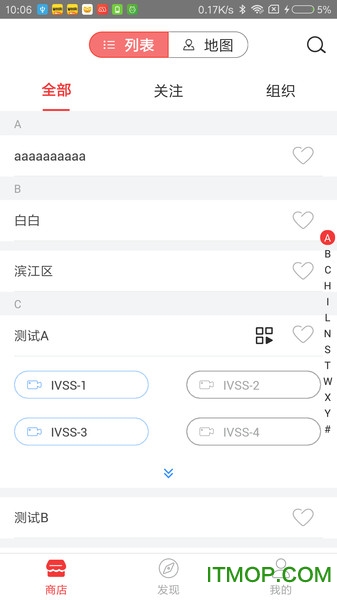 大華云睿連鎖2