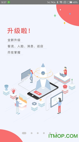大華云睿連鎖3