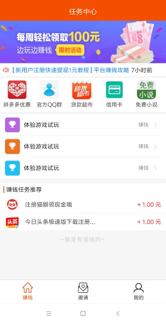 花旦賺1