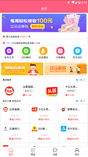 花旦賺2