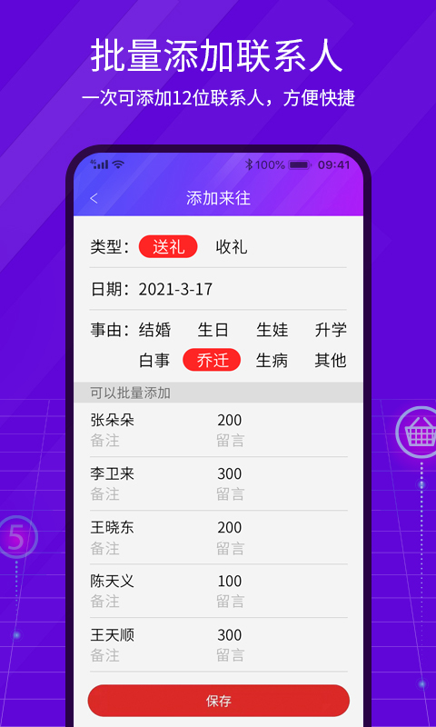 豆芽賬0