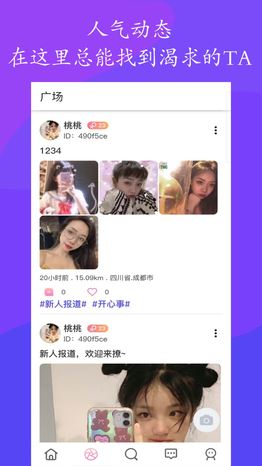 果醬社區(qū)app1