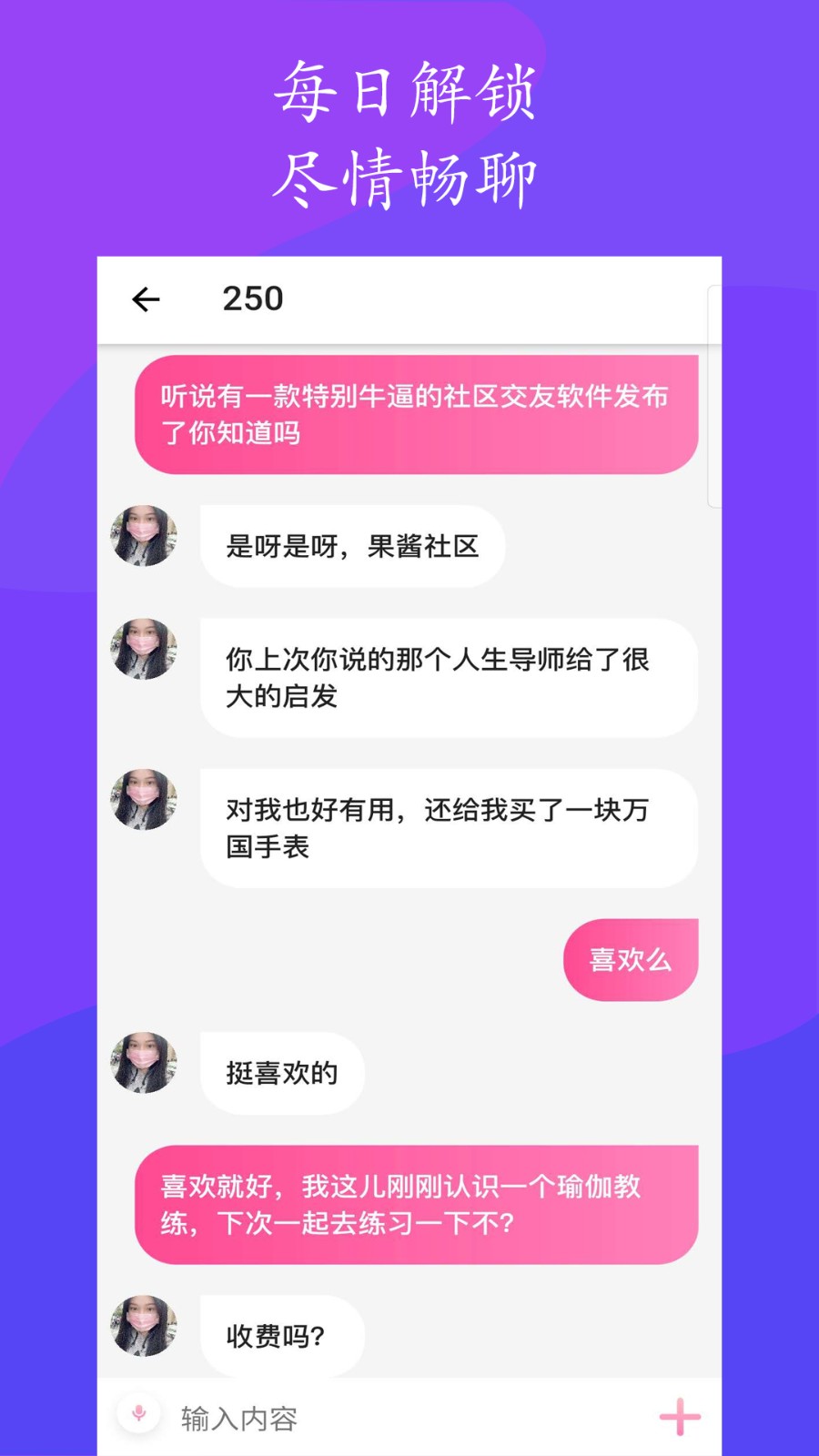 果醬社區(qū)app2