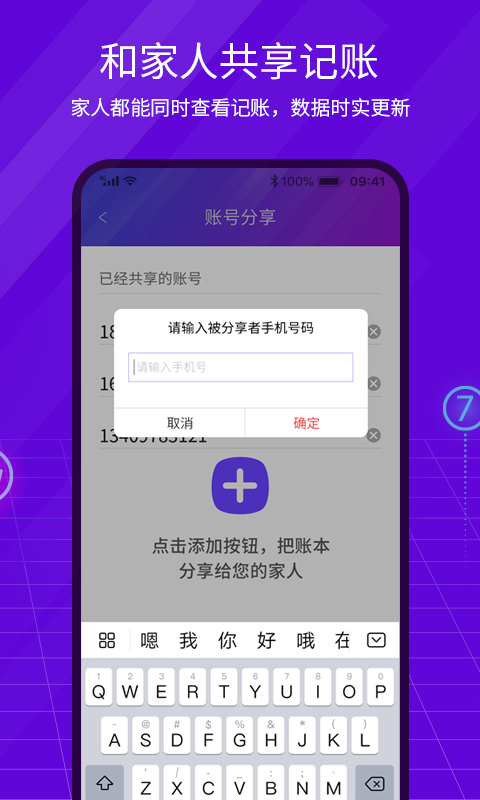 豆芽賬2