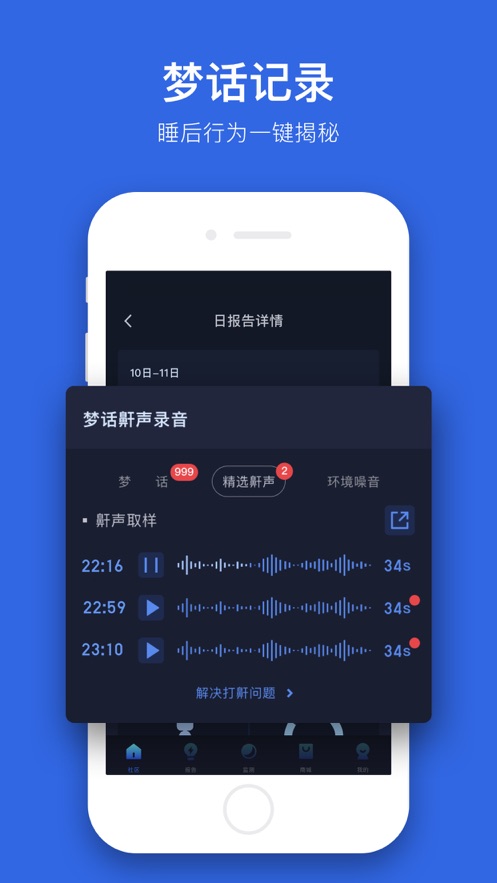 蝸牛睡眠0