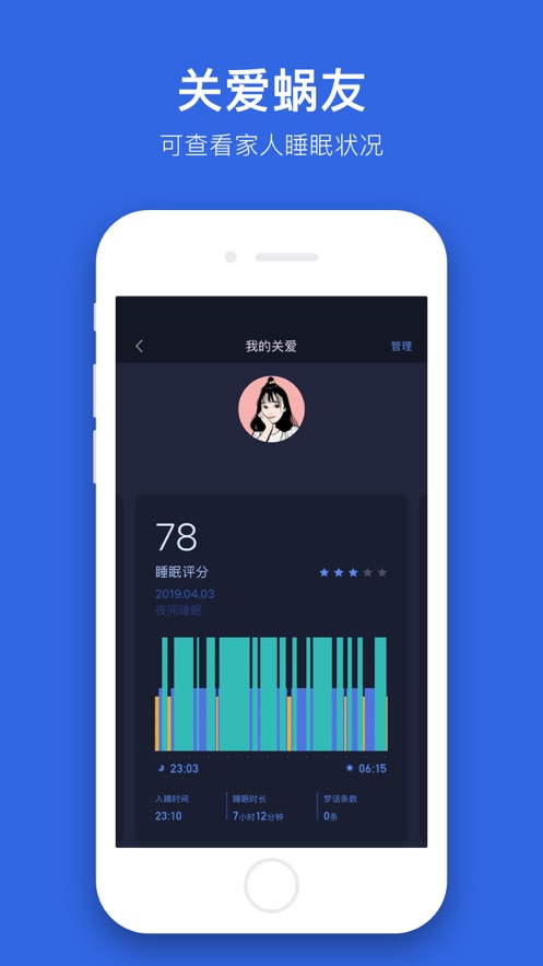 蝸牛睡眠2