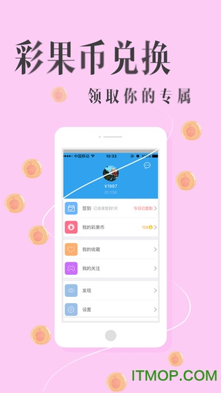 彩果資訊手機(jī)版1