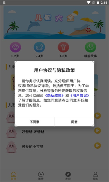 悅動兒歌0