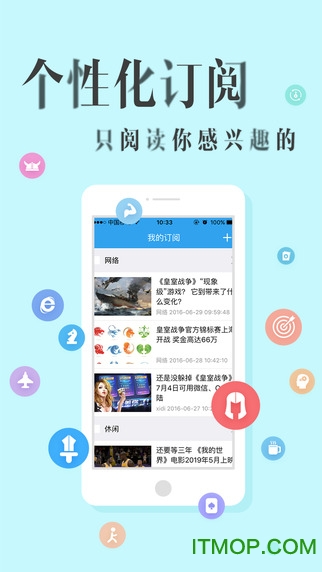 彩果資訊手機(jī)版3