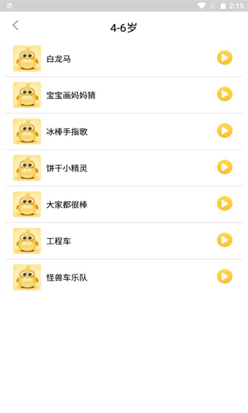 悅動兒歌2