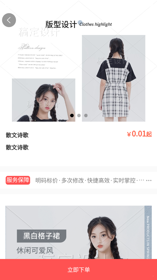 寫手君app3