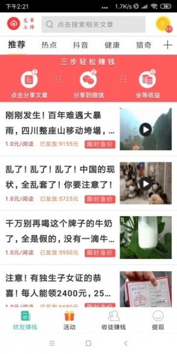 乘風轉0