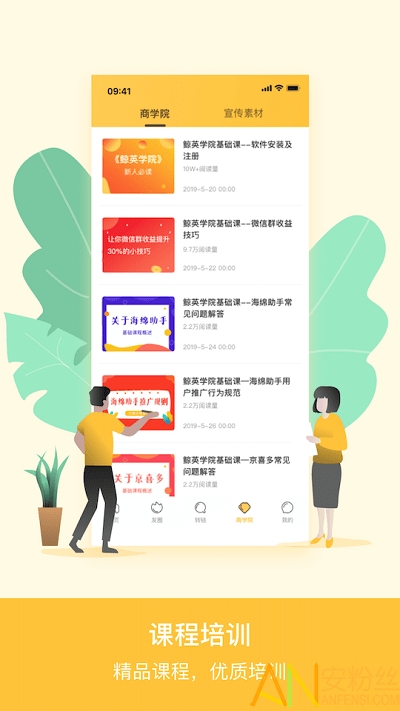 熊貓星球3