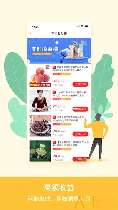 熊貓星球1