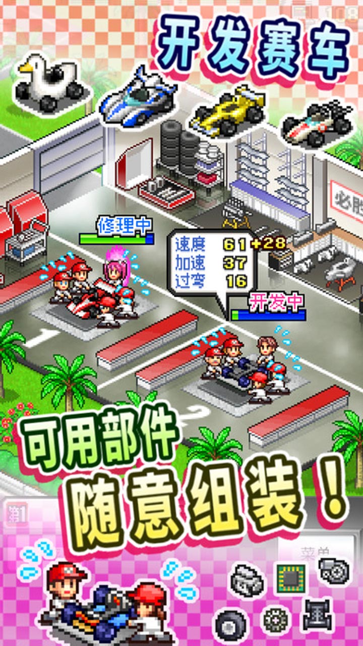 沖刺賽車物語0