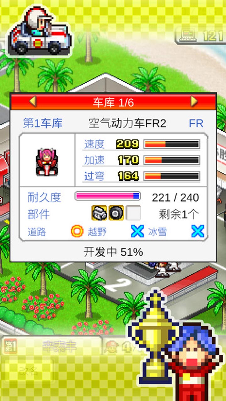 沖刺賽車物語2