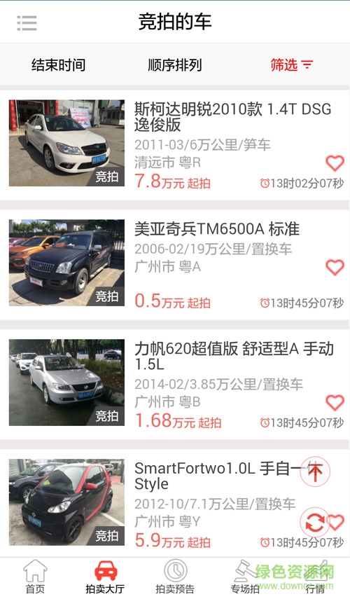 廣州車唯拍軟件手機版(二手車拍賣)1