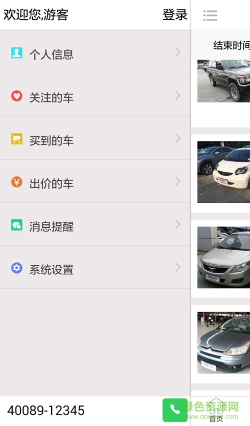 廣州車唯拍軟件手機版(二手車拍賣)2