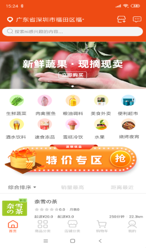 蔬糧優品0