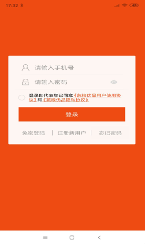 蔬糧優品2
