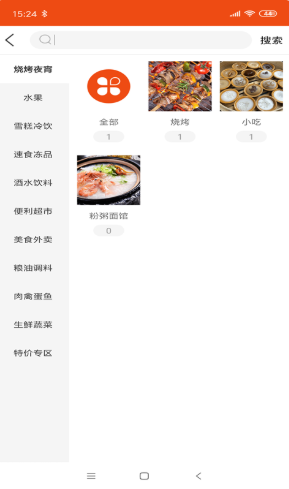 蔬糧優品1