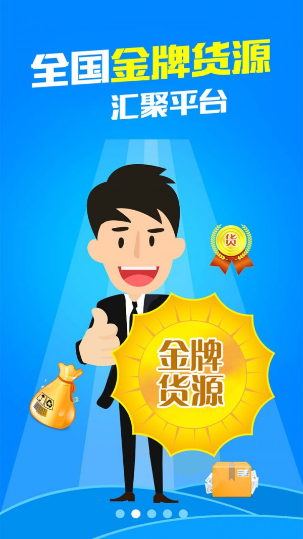 林安經(jīng)紀(jì)人2