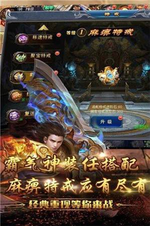 無雙屠龍高爆版1