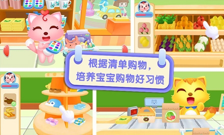 貓小帥超市2