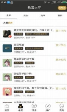 兼職友幫1