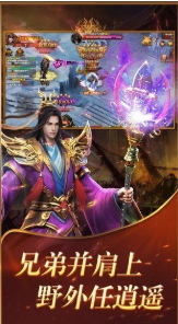 傳奇游戲無限金幣版1