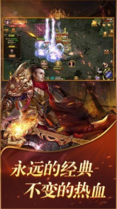 傳奇游戲無限金幣版2
