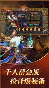 傳奇游戲無限金幣版0