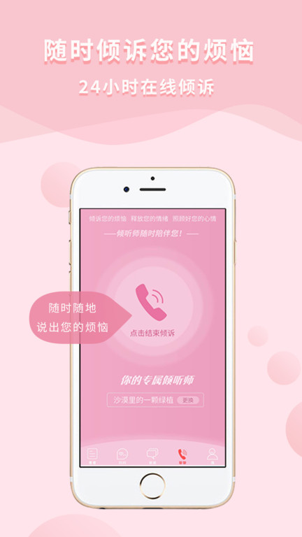 依慧情感咨詢3