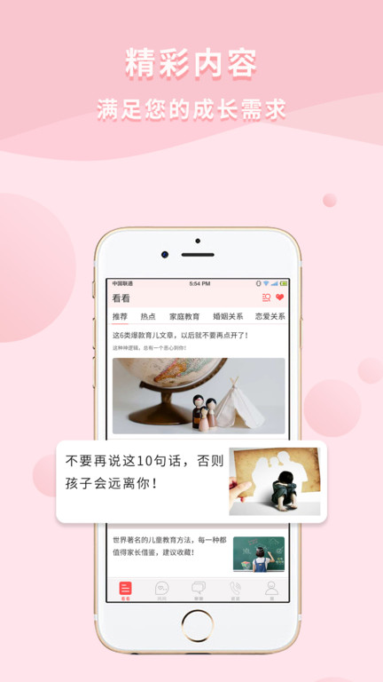 依慧情感咨詢0