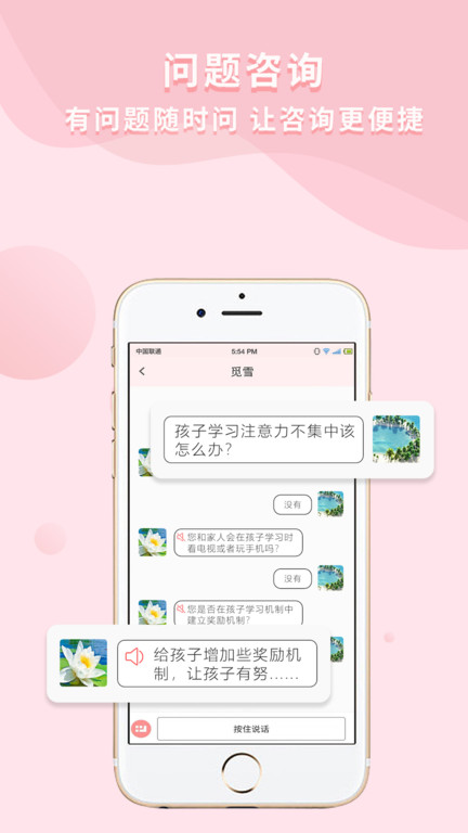 依慧情感咨詢2