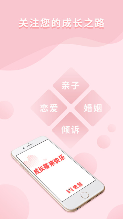 依慧情感咨詢1