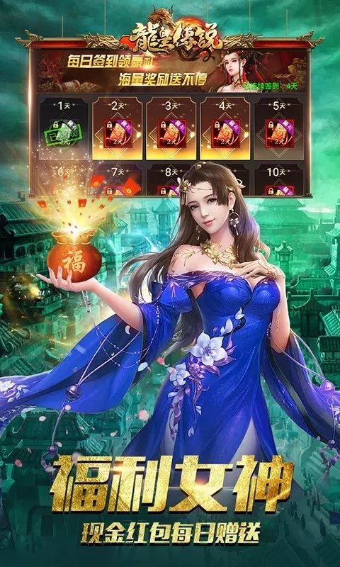 龍皇傳說散人天堂3