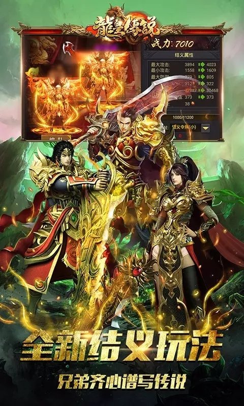 龍皇傳說散人天堂2